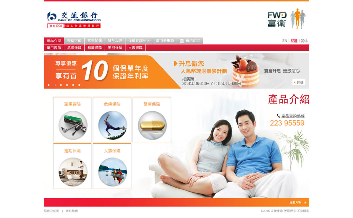 FWD Hong Kong