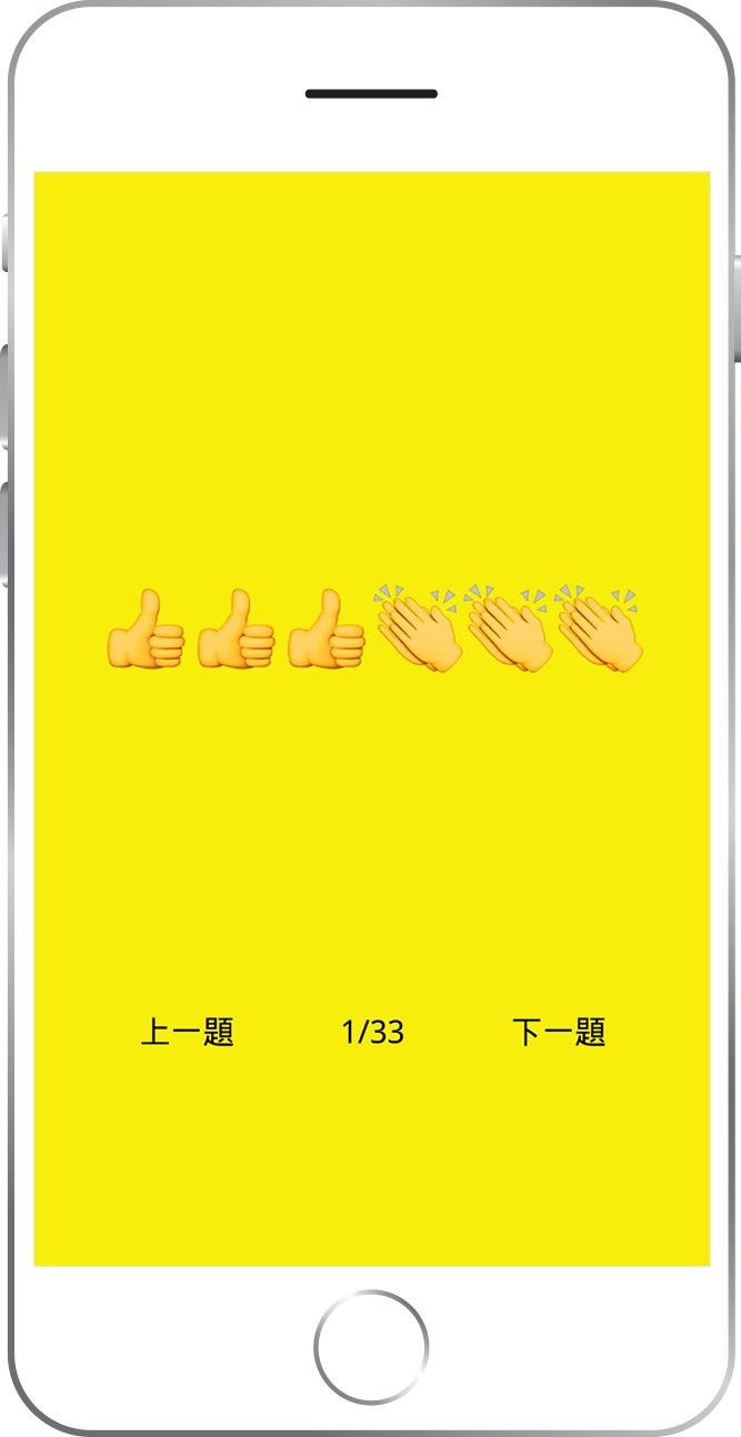 Emoji 估歌仔