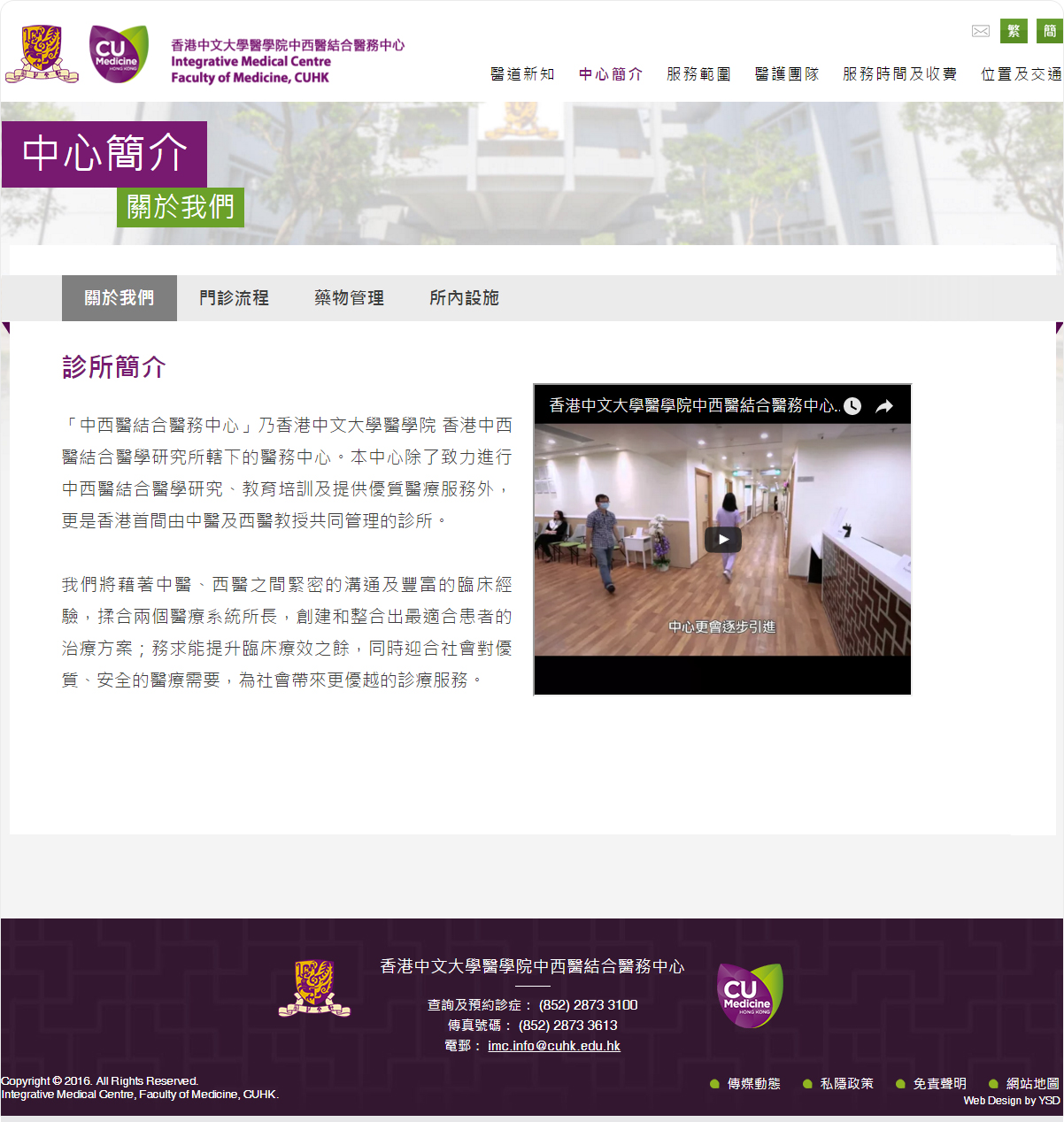 Integrative Medical Centre, Faculty of Medicine, CUHK