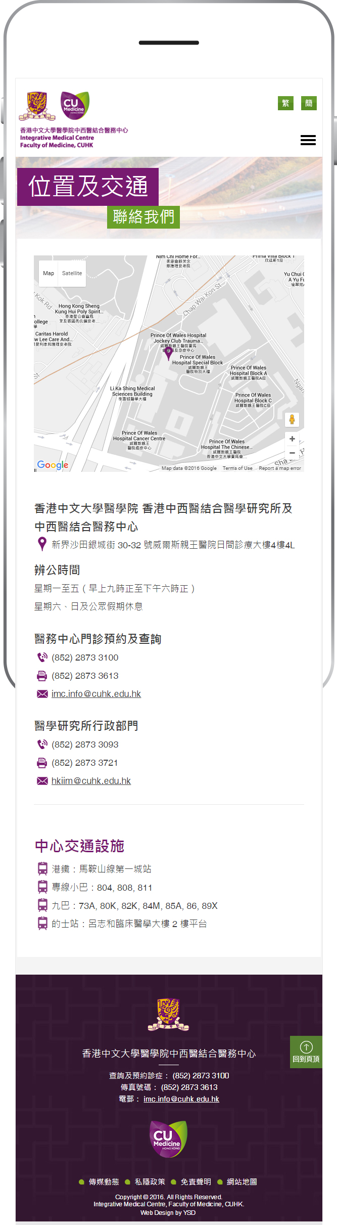 Integrative Medical Centre, Faculty of Medicine, CUHK