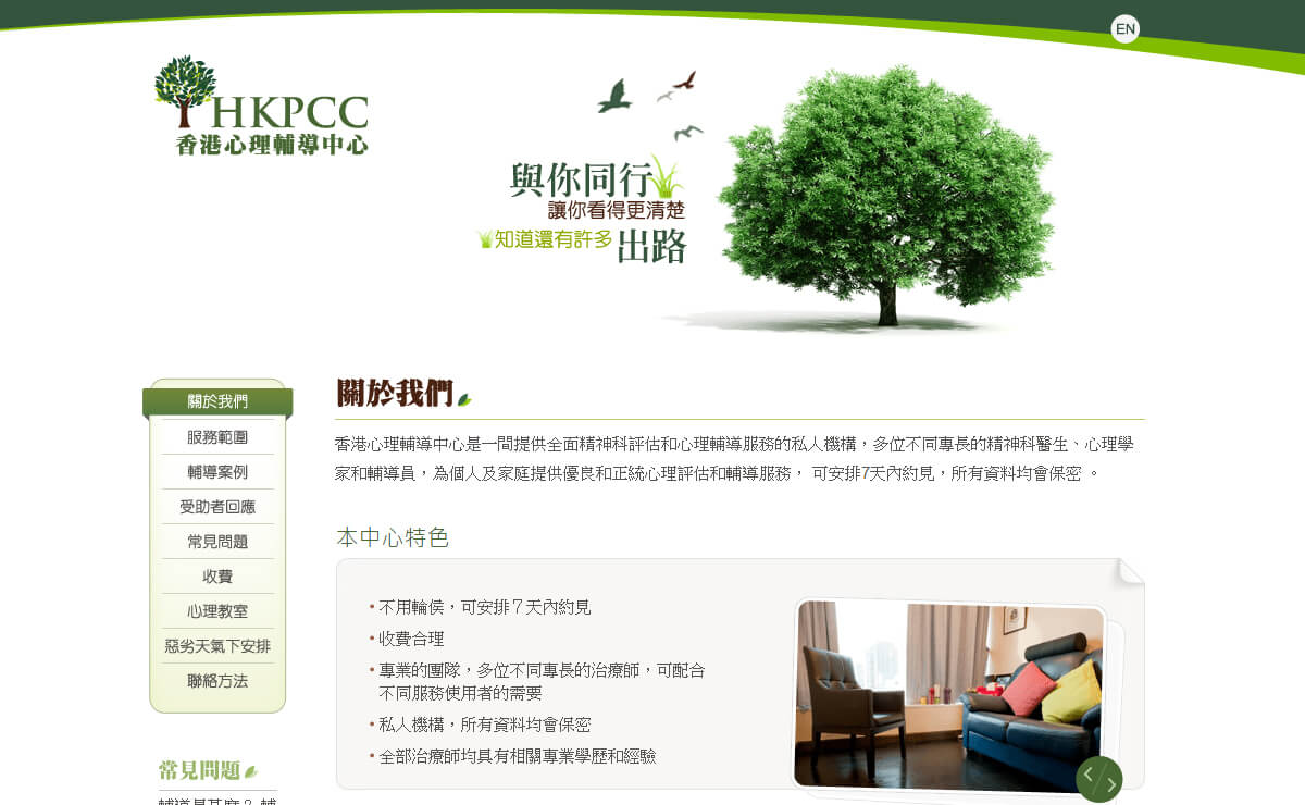 The Hong Kong Psychological Counselling Center