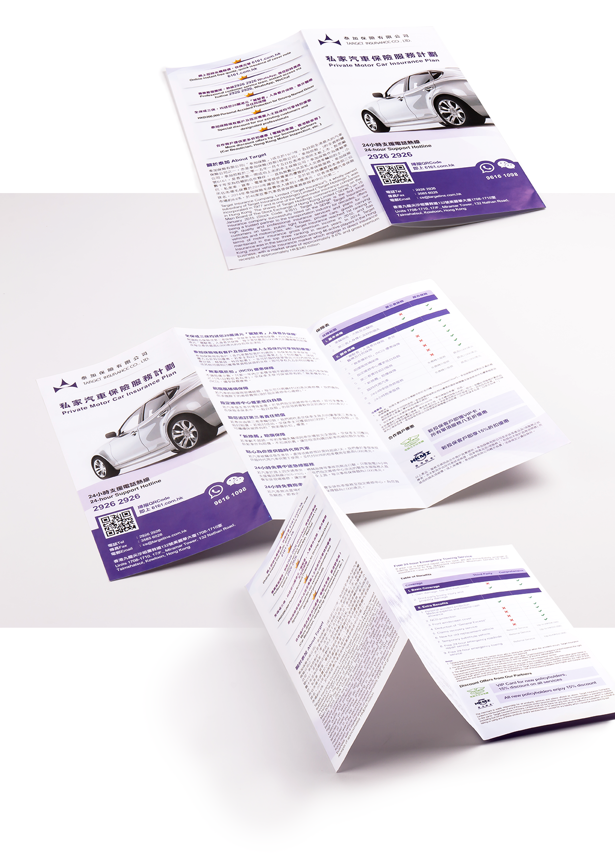 Target Insurance Company Leaflet