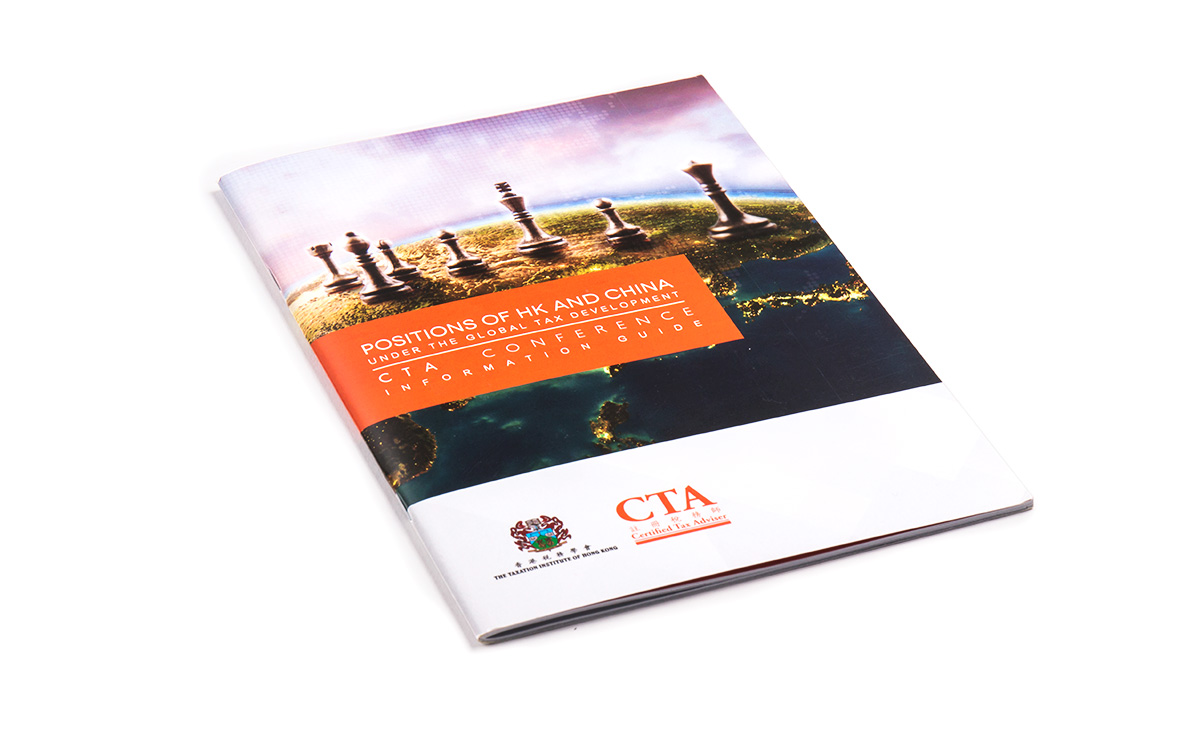 TIHK CTA Conference Brochure