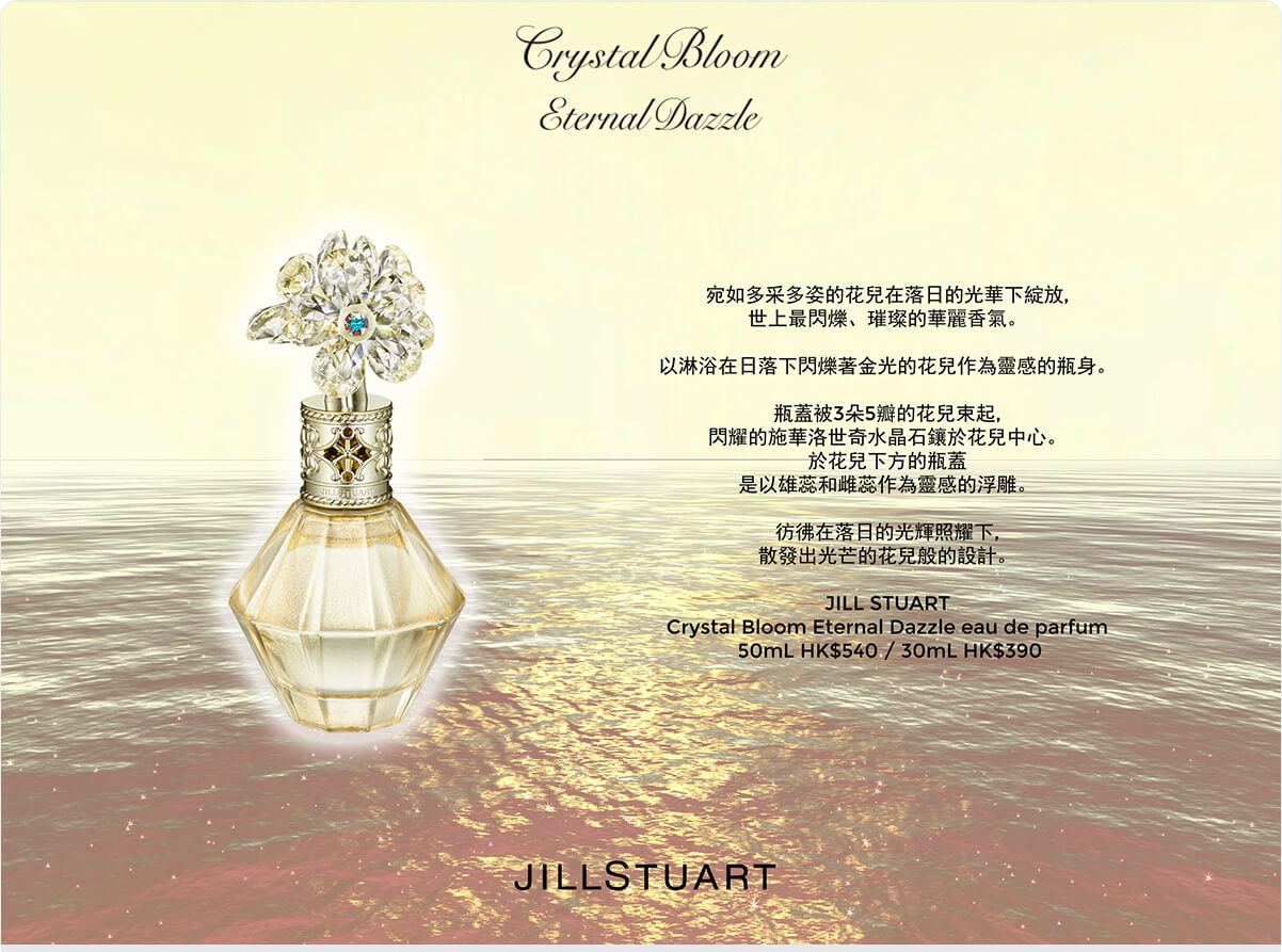 JILL STUART Crystal Bloom