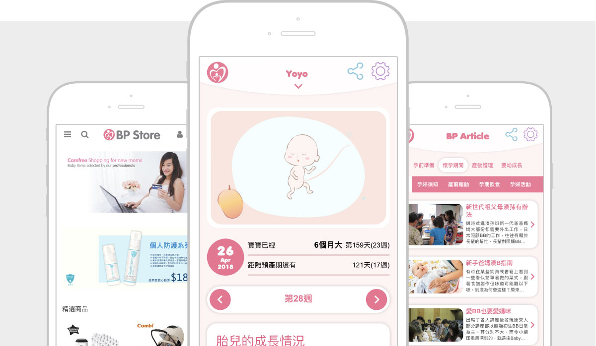 Baby Planner App