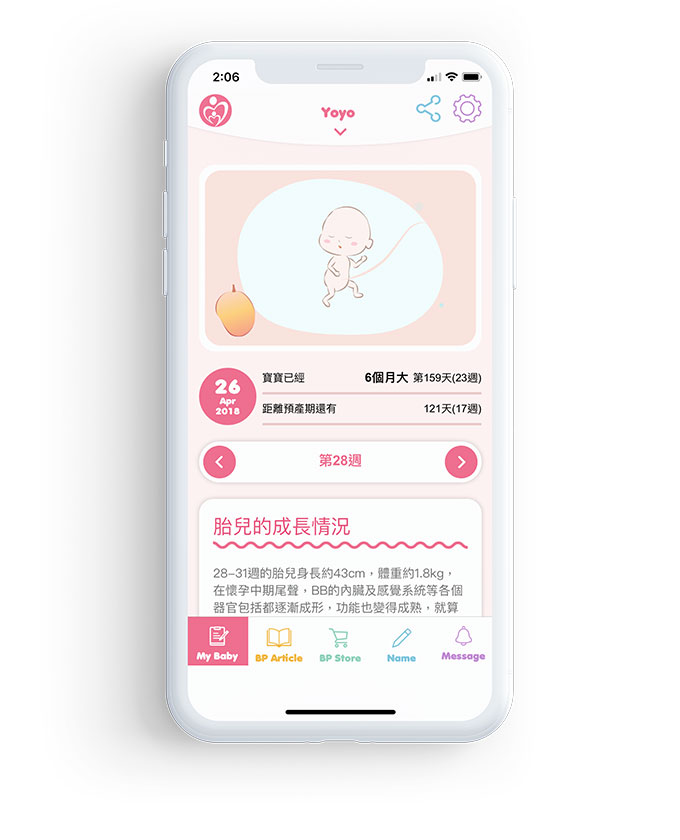 Baby Planner App