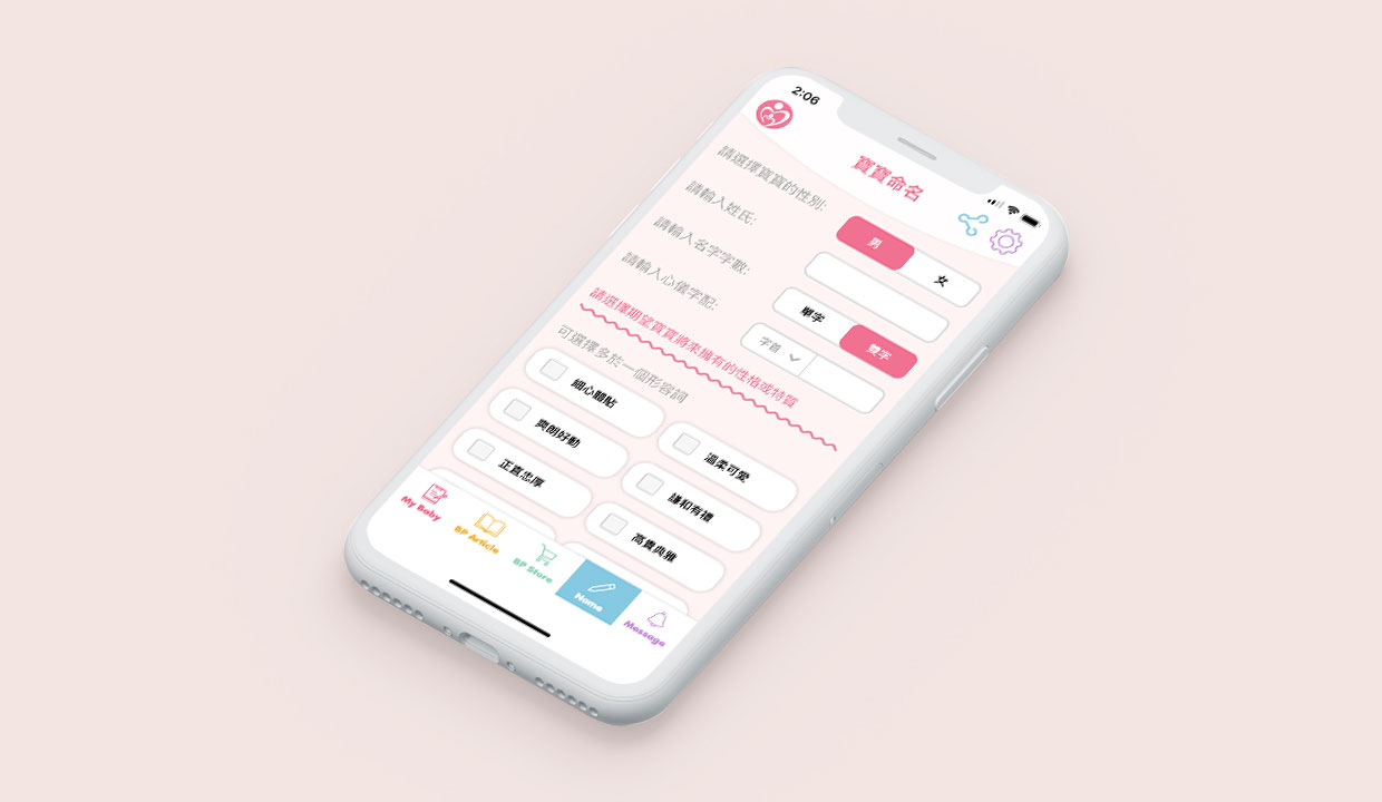 Baby Planner App