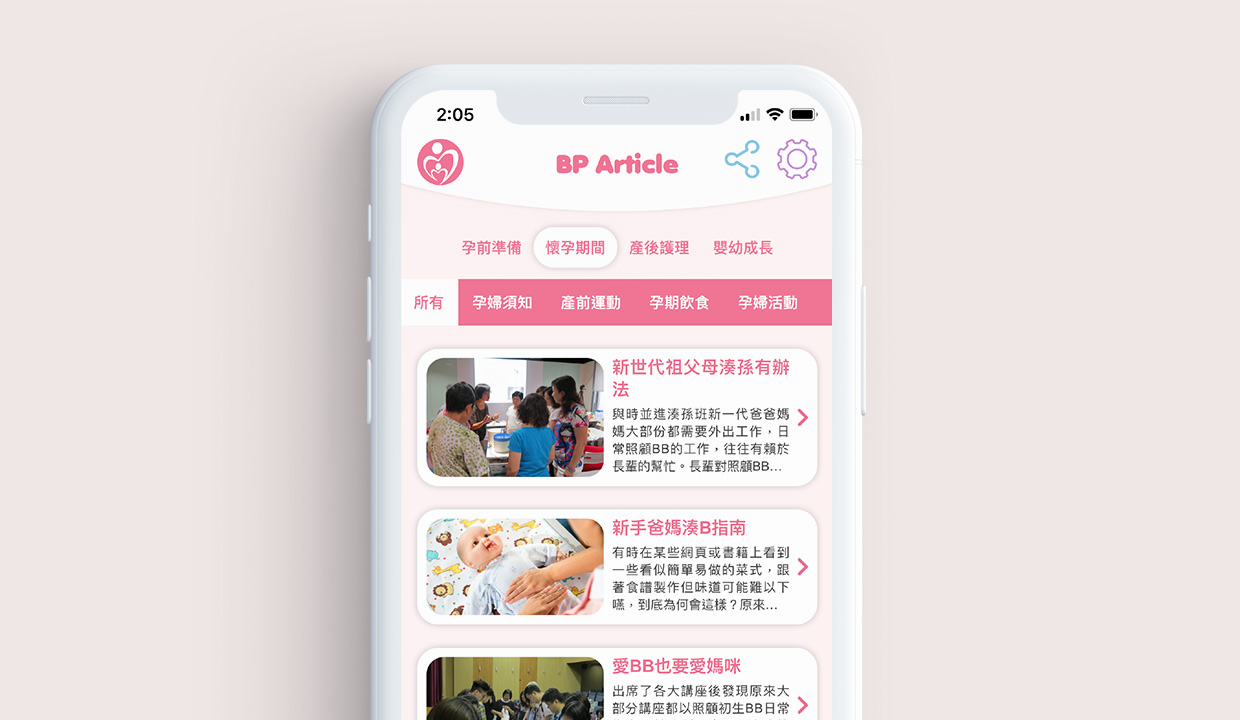 Baby Planner App