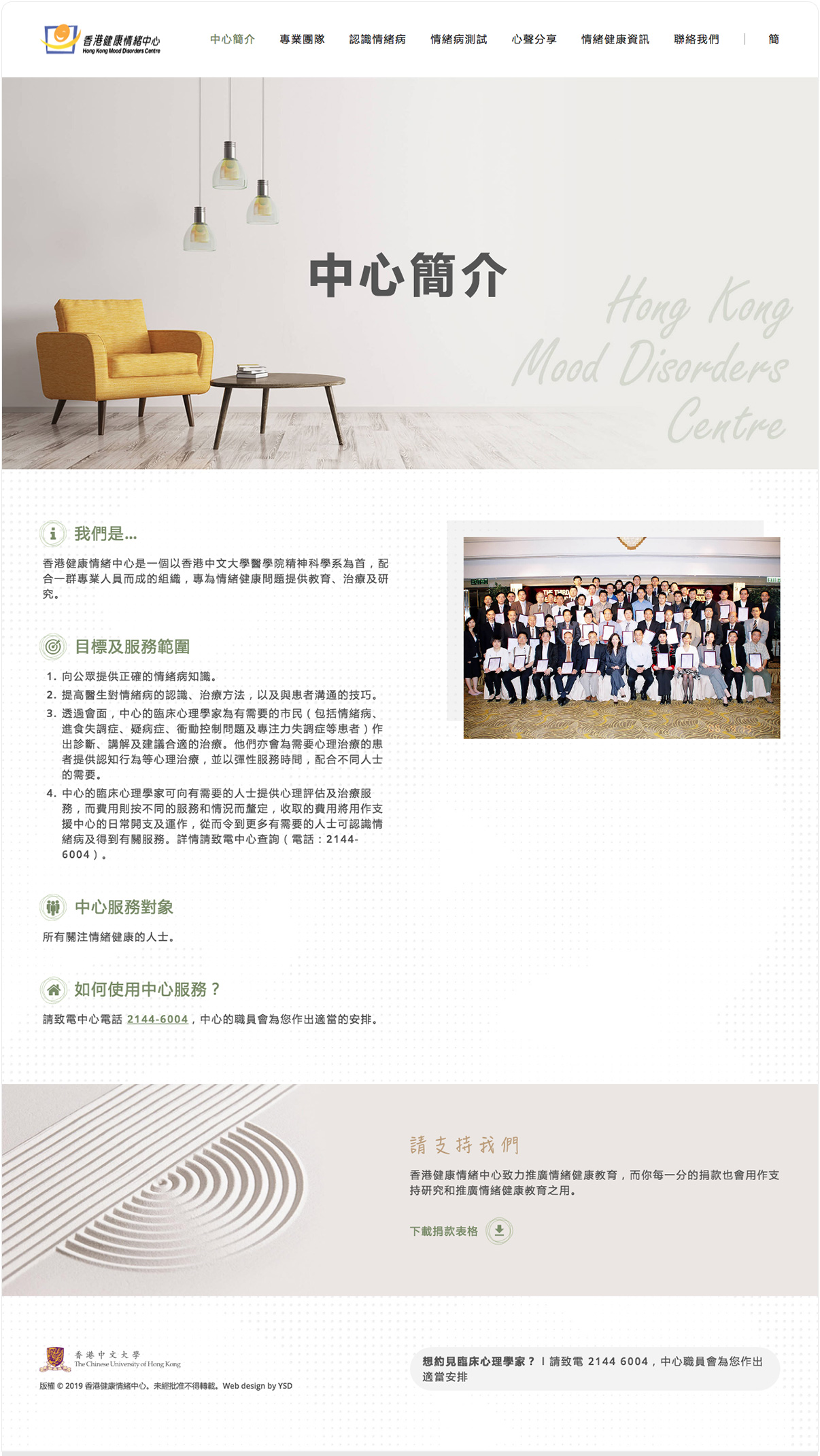 cuhk-hmdc-detailpage-3.jpg