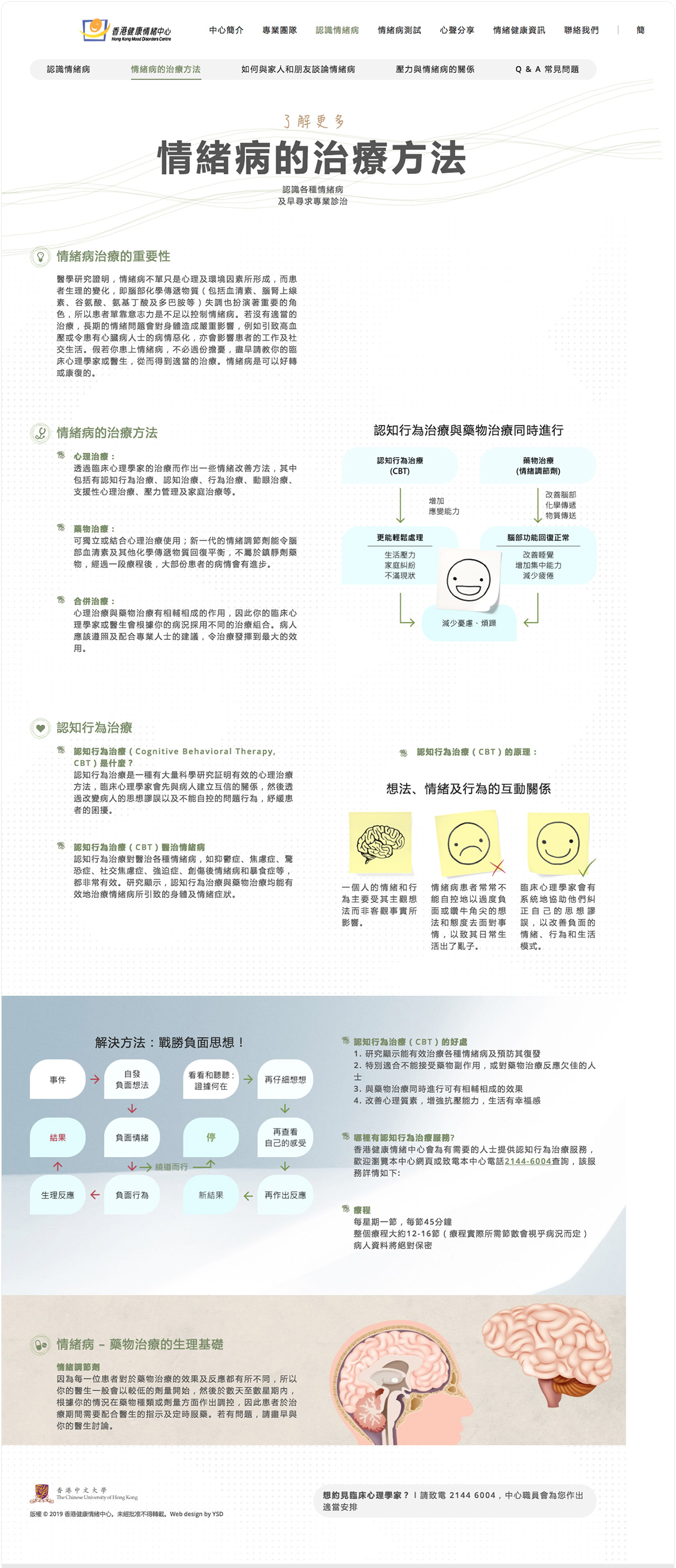 cuhk-hmdc-detailpage-4.jpg