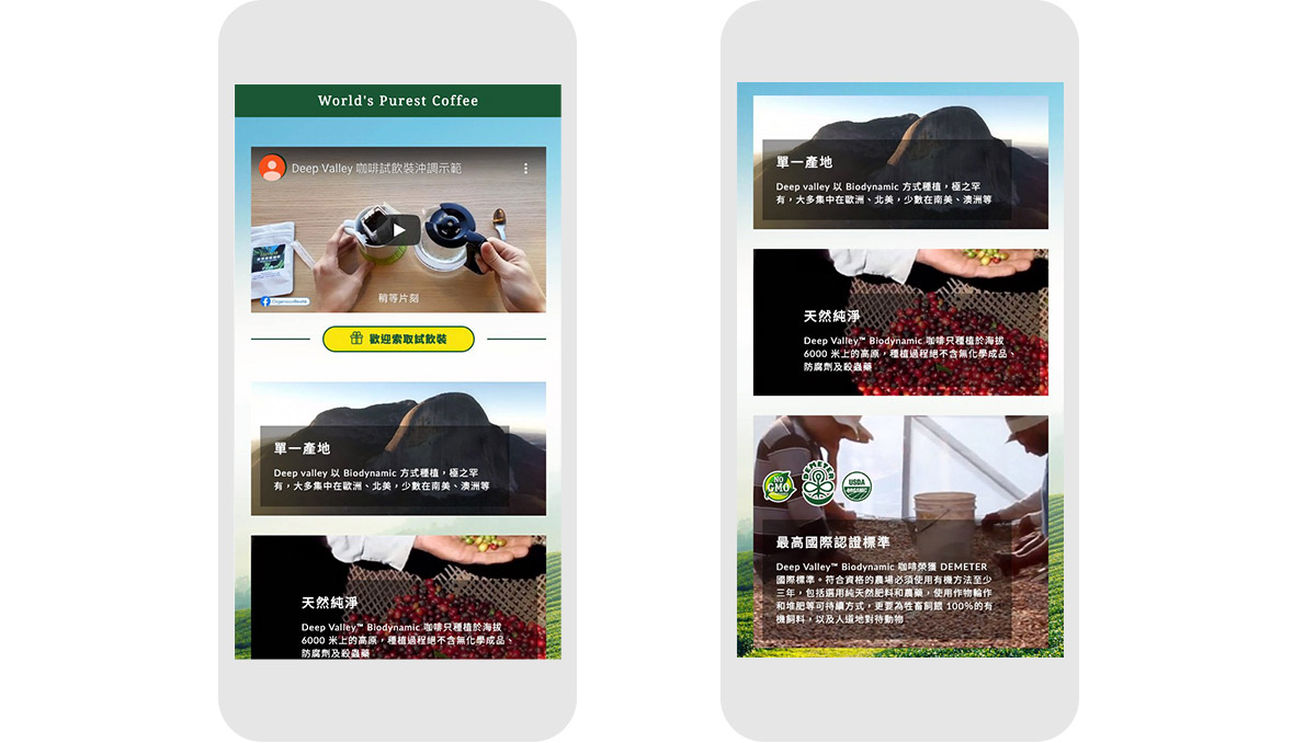 Organic Coffee HK (Landing page)