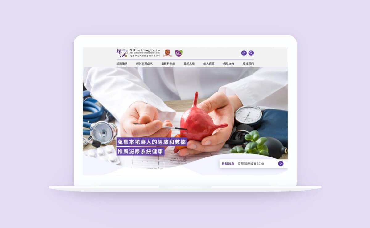 香港中文大学 - 何善衡泌尿中心