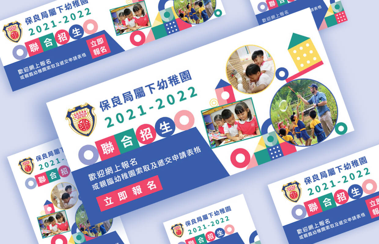 Po Leung Kuk Kindergarten 2020