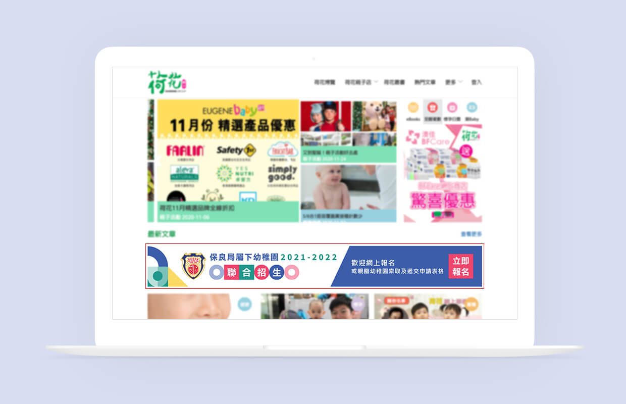 Po Leung Kuk Affiliated Kindergartens 2020