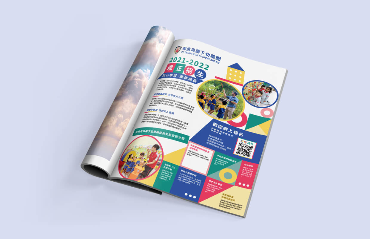 Po Leung Kuk Kindergarten Printing & Outdoor 2020