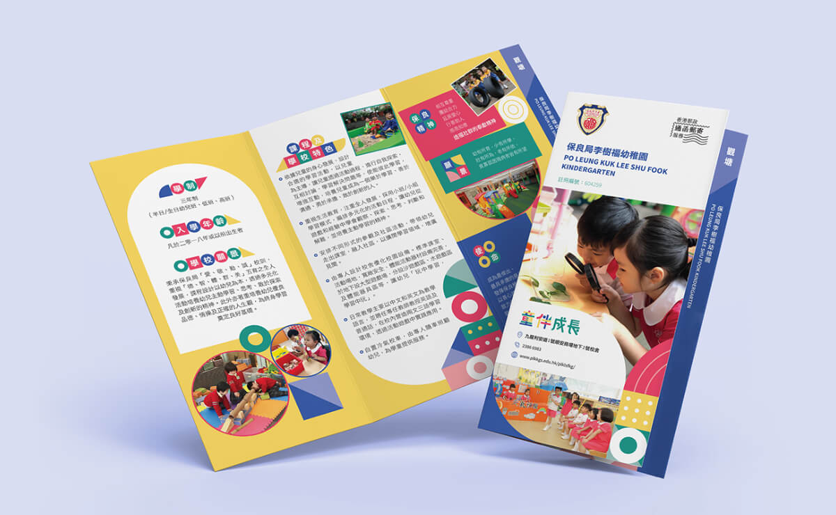 Po Leung Kuk Kindergarten Leaflet 2020