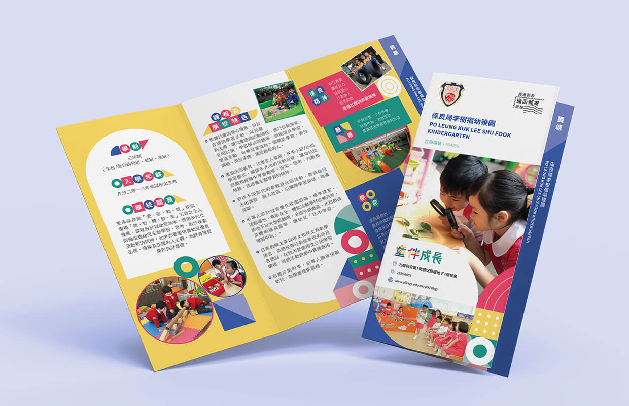 Po Leung Kuk Kindergarten Leaflet 2020