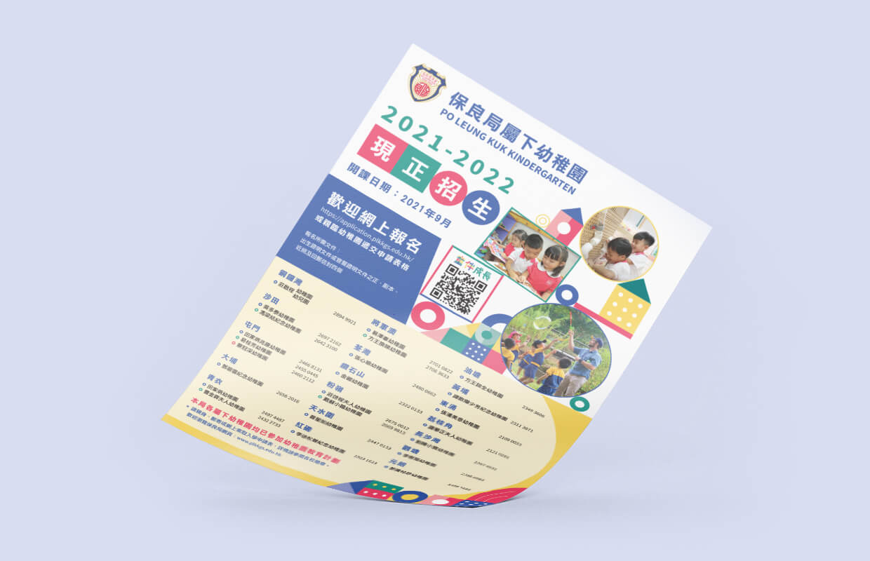 Po Leung Kuk Kindergarten Leaflet 2020
