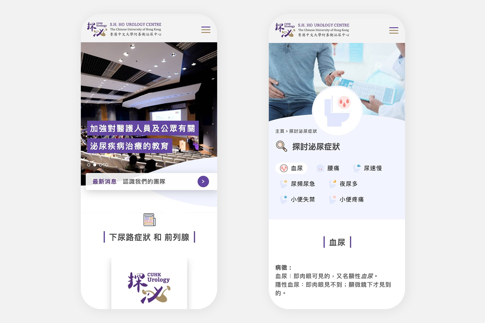 CUHK - Urology Centre