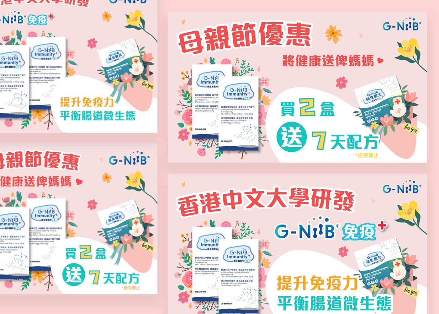 G-NiiB (Mother's day campaign)