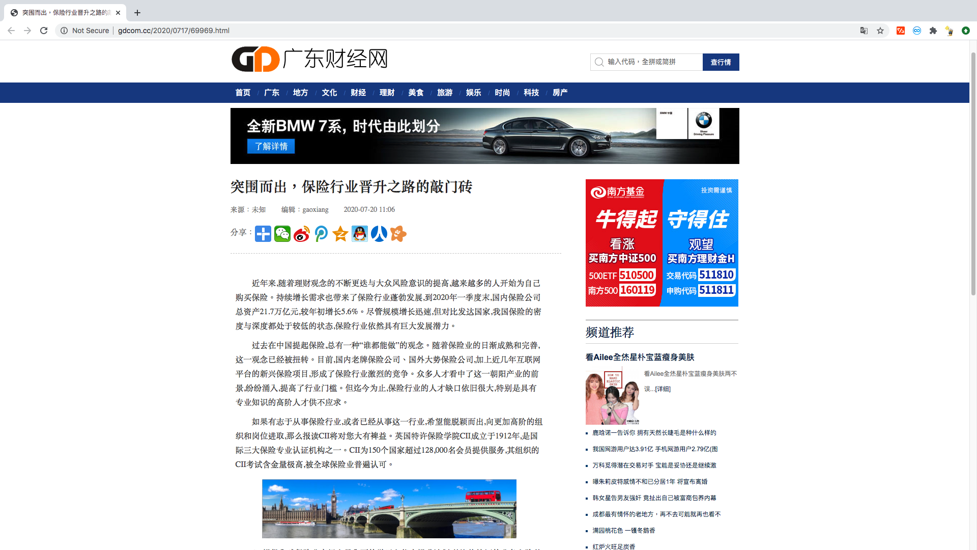 The Chartered Insurance Institute Hong Kong Ltd (Chinese Press Release)