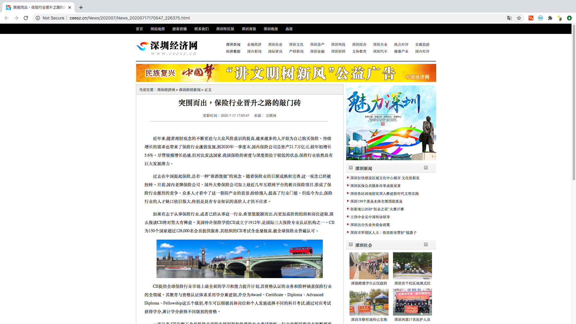 The Chartered Insurance Institute Hong Kong Ltd (Chinese Press Release)