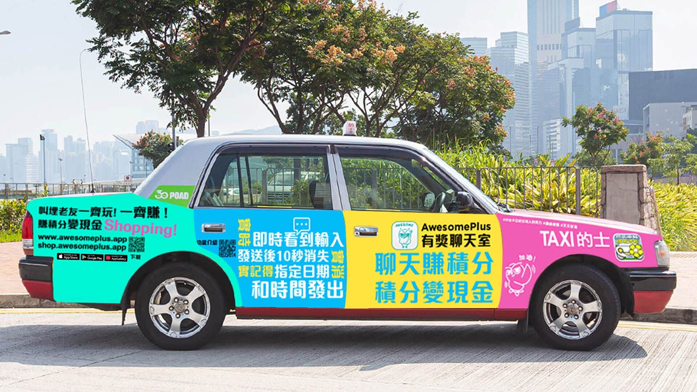 AwesomePlus - 有獎聊天室 Taxi Ad