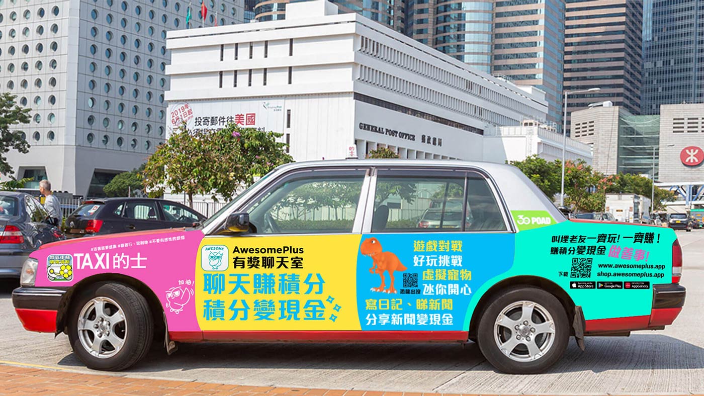 AwesomePlus - 有獎聊天室 Taxi Ad