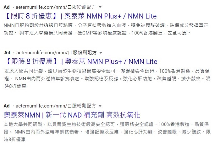 奧泰萊 NMN