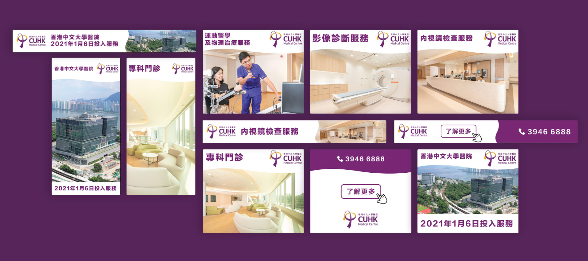 CUHK Hospital