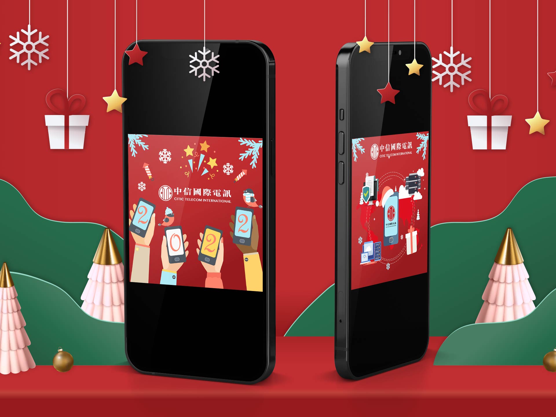 中信国际电讯圣诞电子贺卡 2021