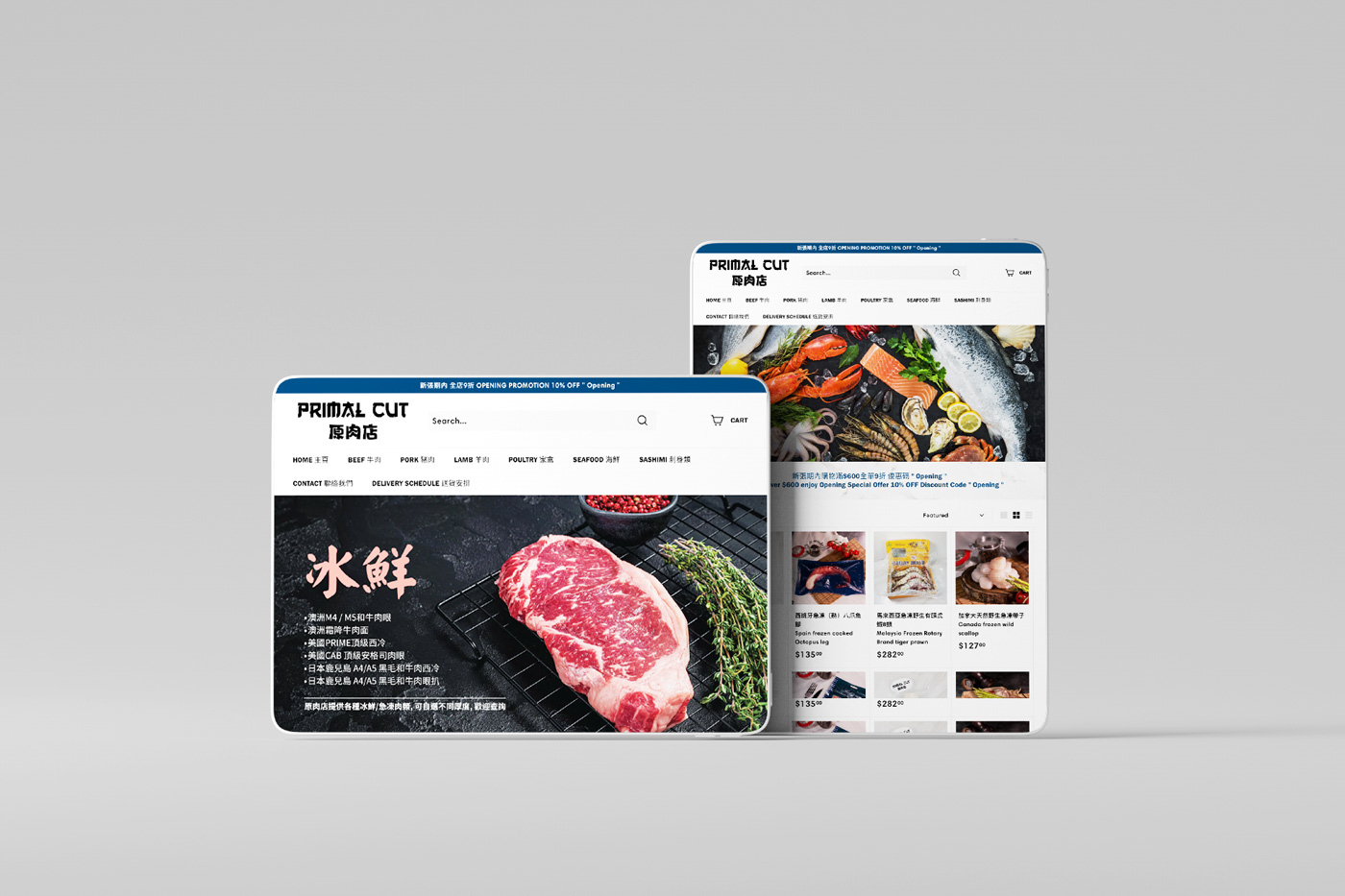 原肉店