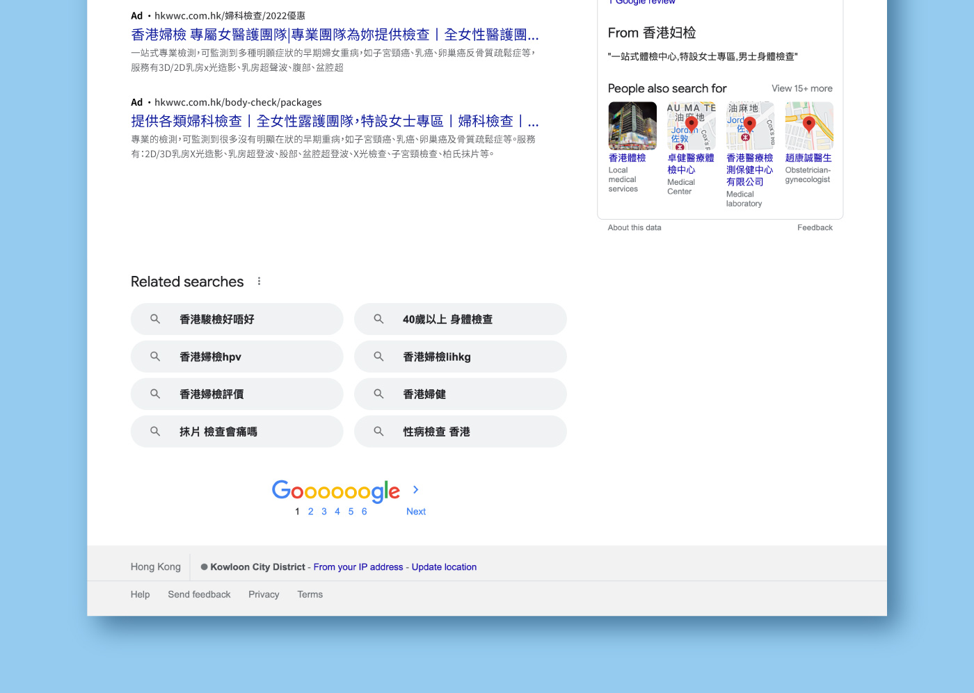 Hong Kong Well Women Centre (Digital Marketing)