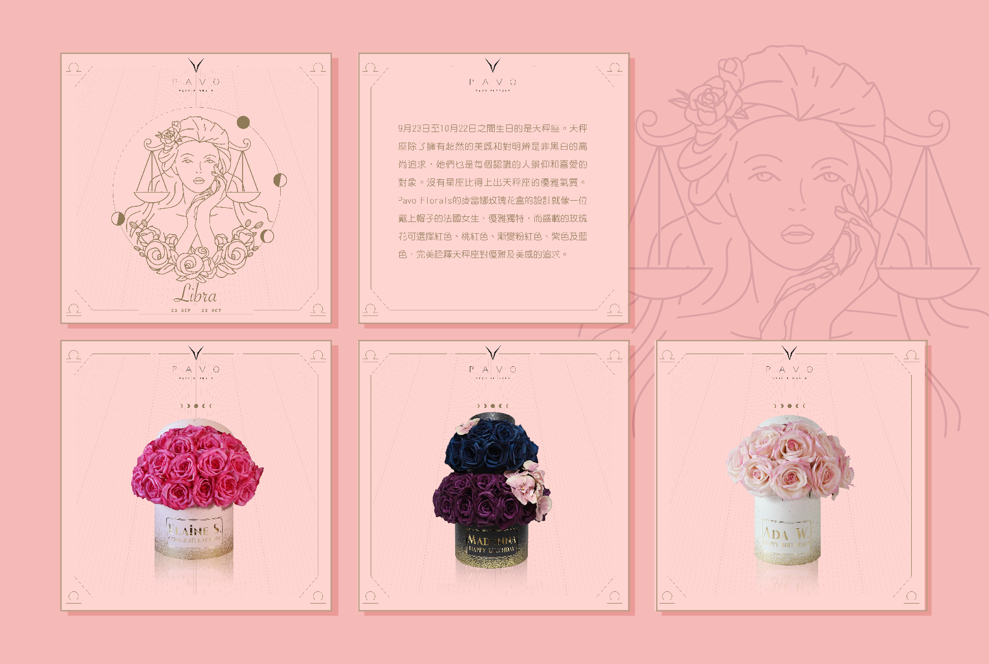 Pavo Florals (网上营销)