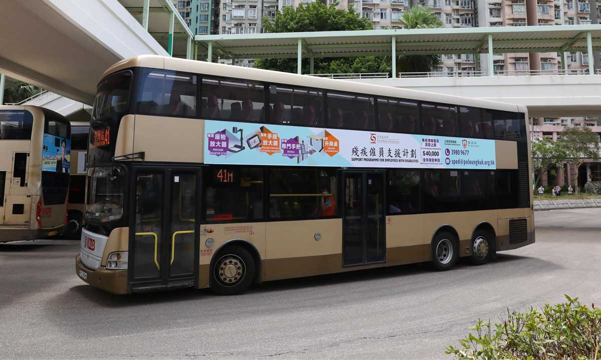 Social Welfare Department KMB Bus Ad
