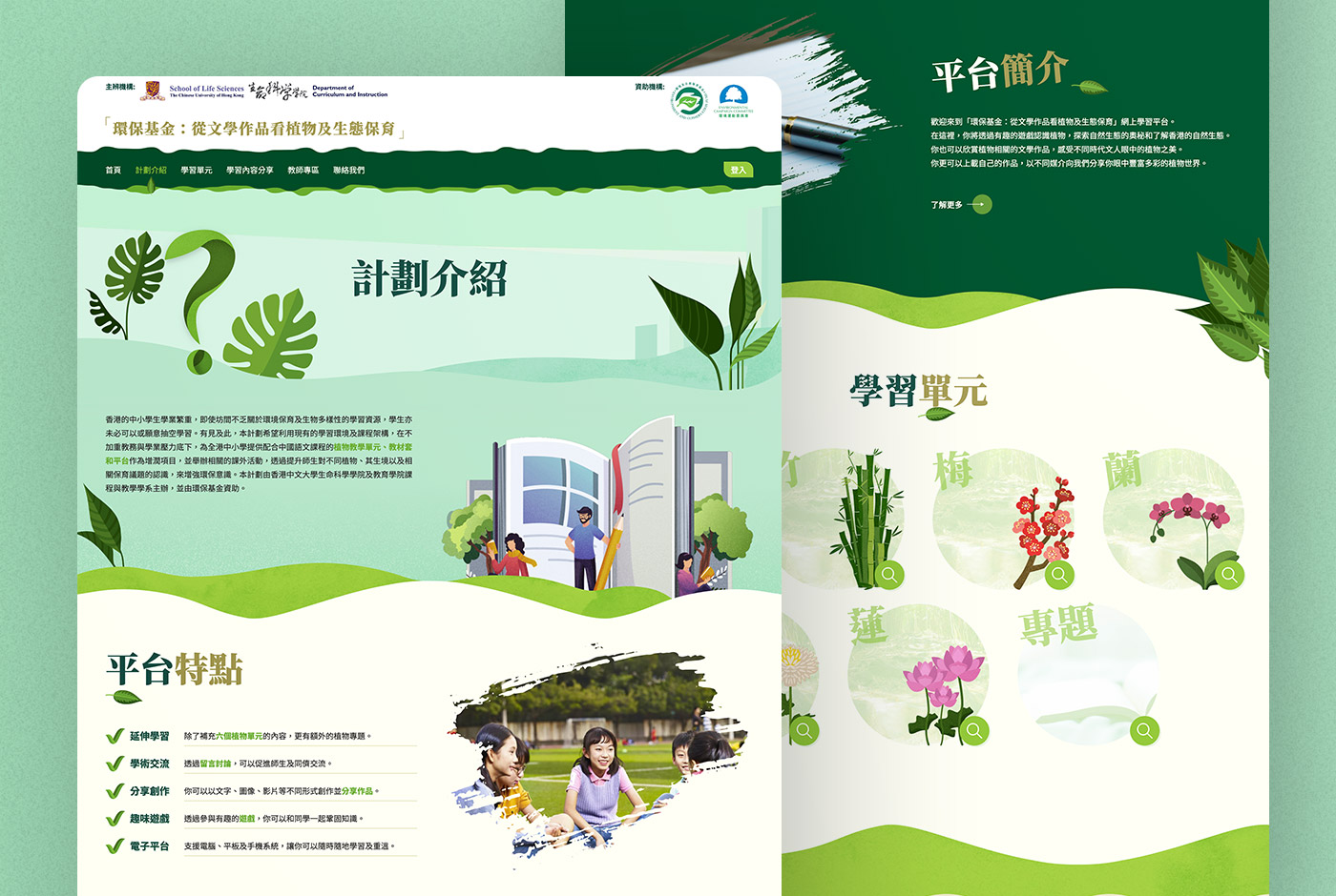 CUHK - School of Life Sciences