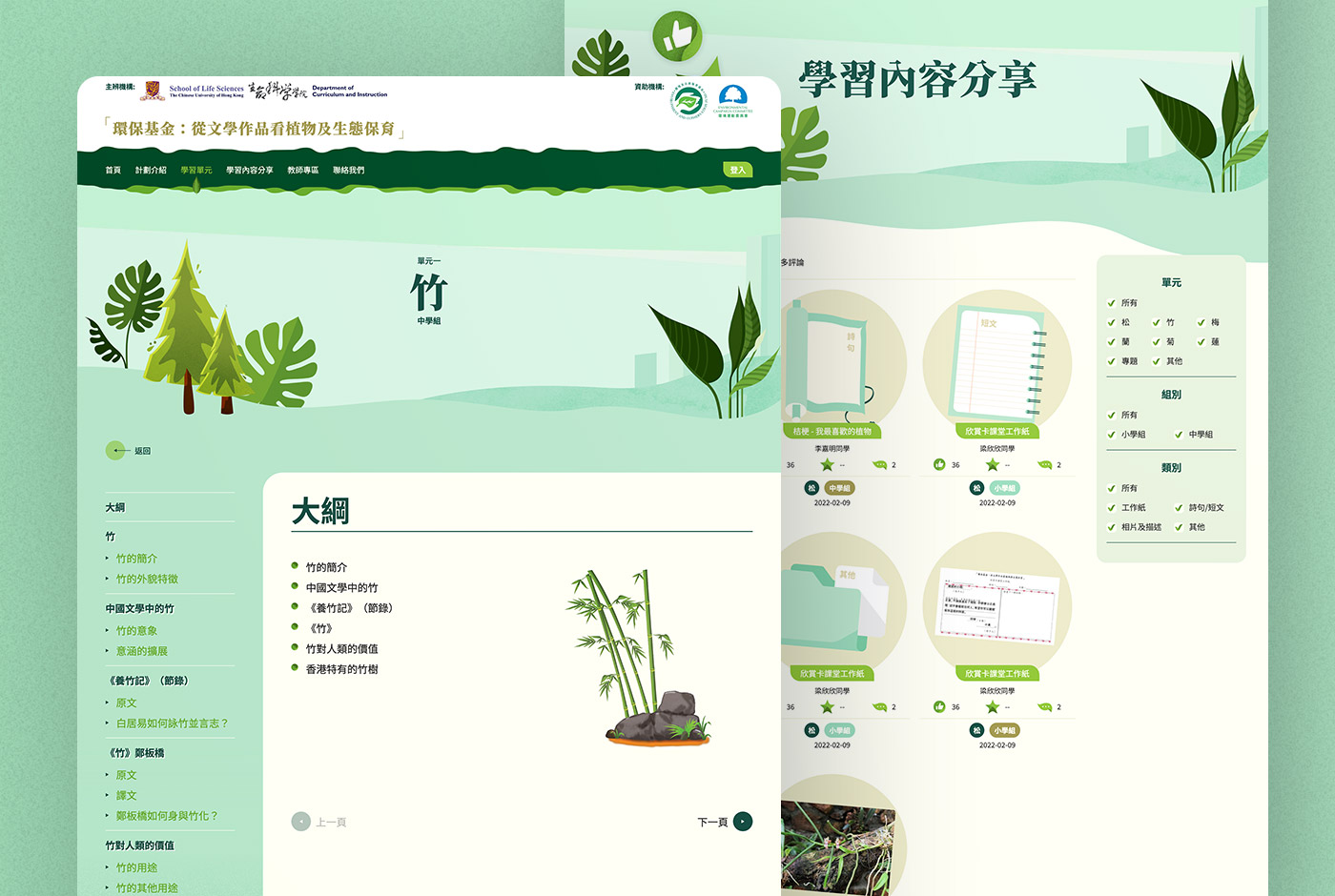 CUHK - School of Life Sciences