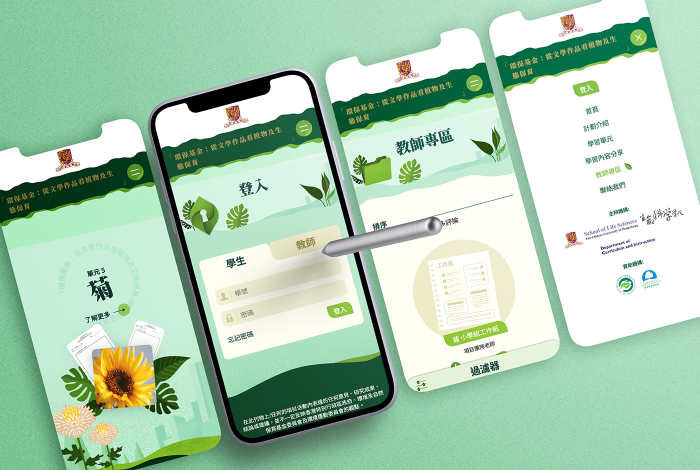 CUHK - School of Life Sciences